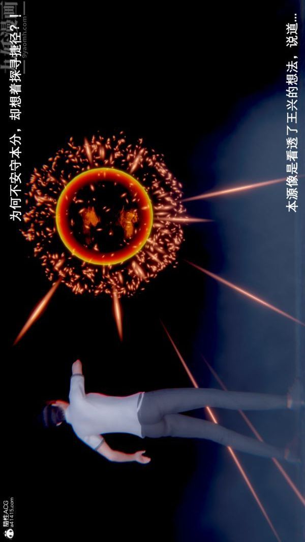 《[3D]封我为尊第一季》漫画 第09章-02話