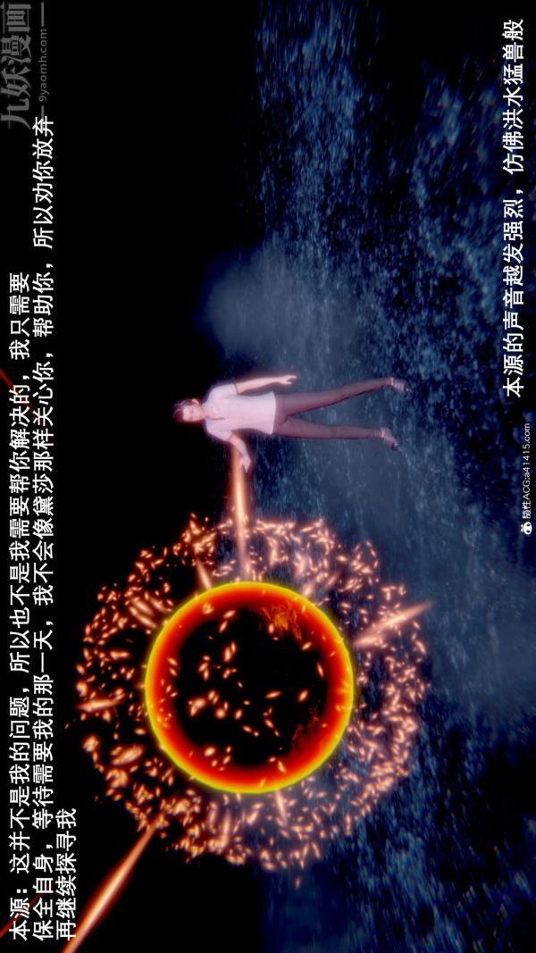 《[3D]封我为尊第一季》漫画 第09章-02話