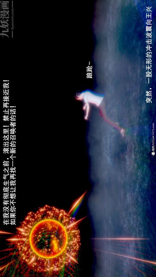 《[3D]封我为尊第一季》漫画 第09章-02話