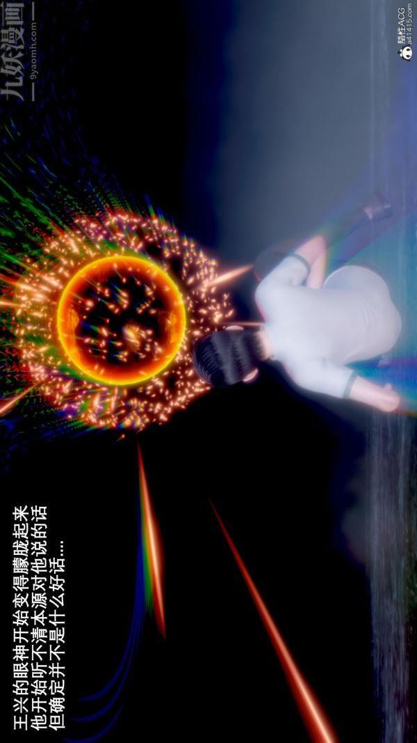 《[3D]封我为尊第一季》漫画 第09章-02話