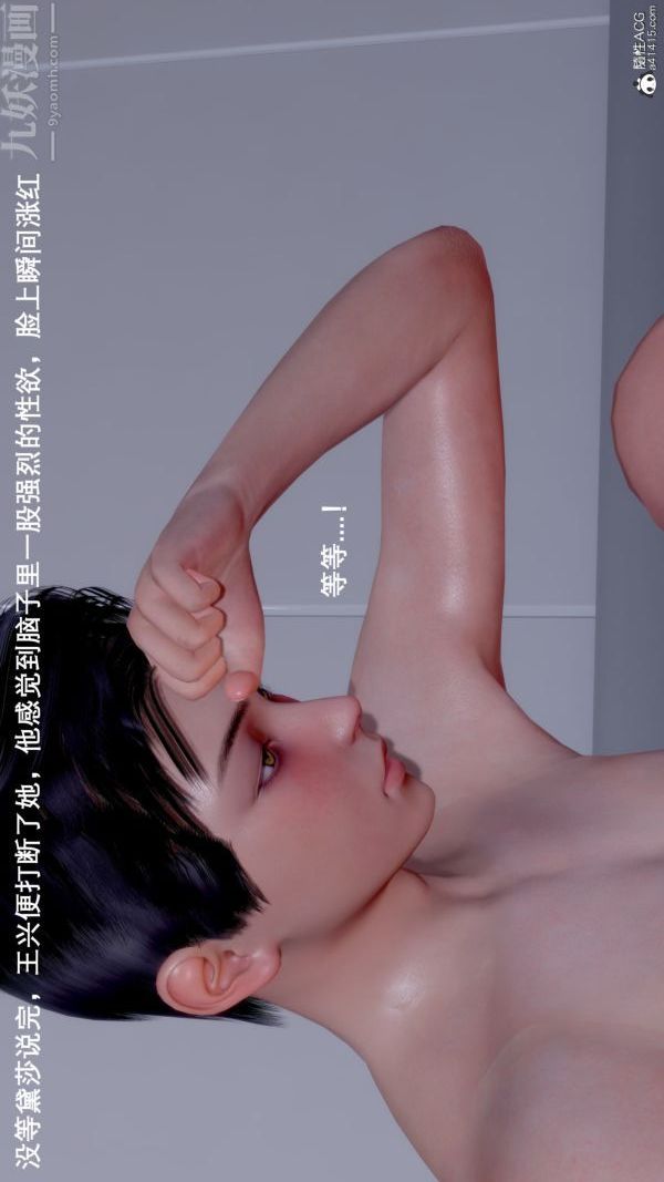 《[3D]封我为尊第一季》漫画 第09章-03話