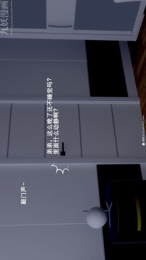 《[3D]封我为尊第一季》漫画 第09章-04話