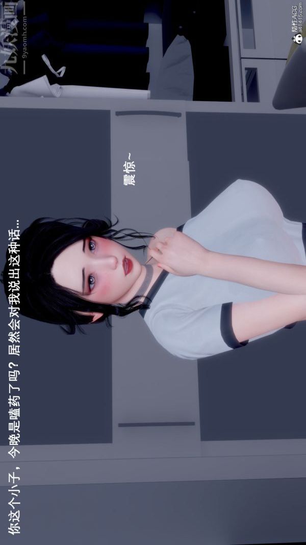 《[3D]封我为尊第一季》漫画 第09章-04話