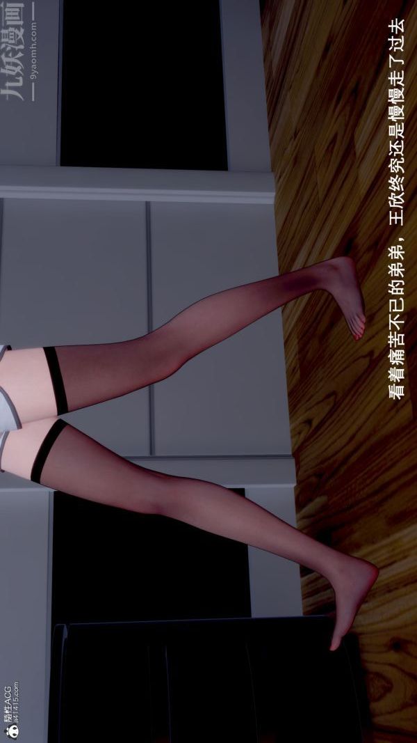 《[3D]封我为尊第一季》漫画 第09章-04話