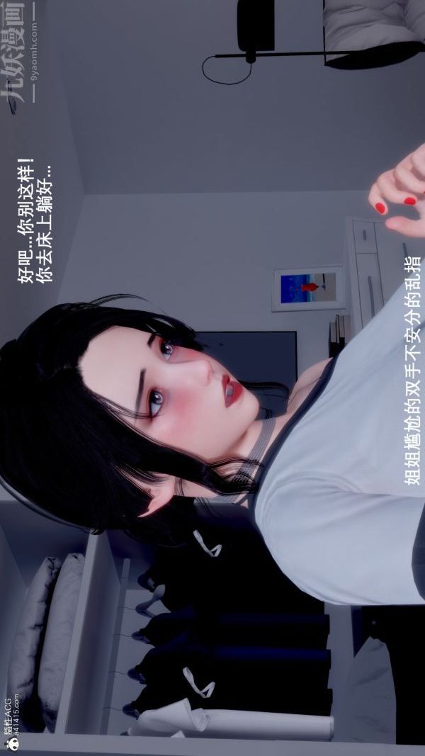 《[3D]封我为尊第一季》漫画 第09章-04話