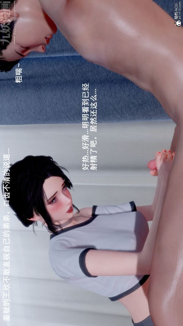 《[3D]封我为尊第一季》漫画 第09章-04話