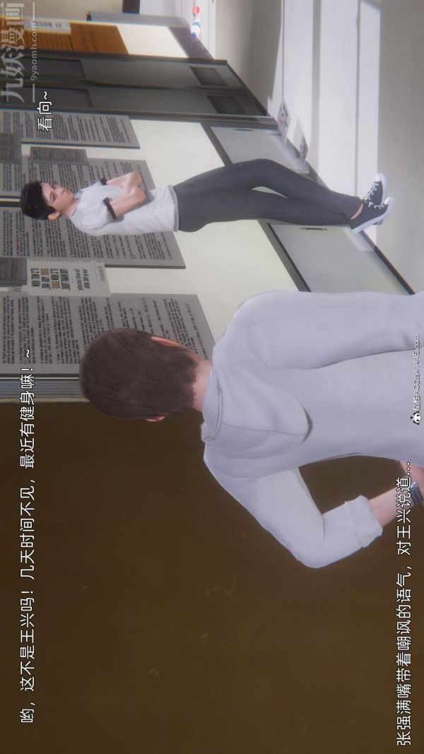 《[3D]封我为尊第一季》漫画 第10章-01話
