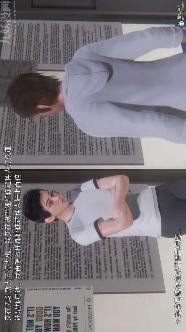 《[3D]封我为尊第一季》漫画 第10章-01話