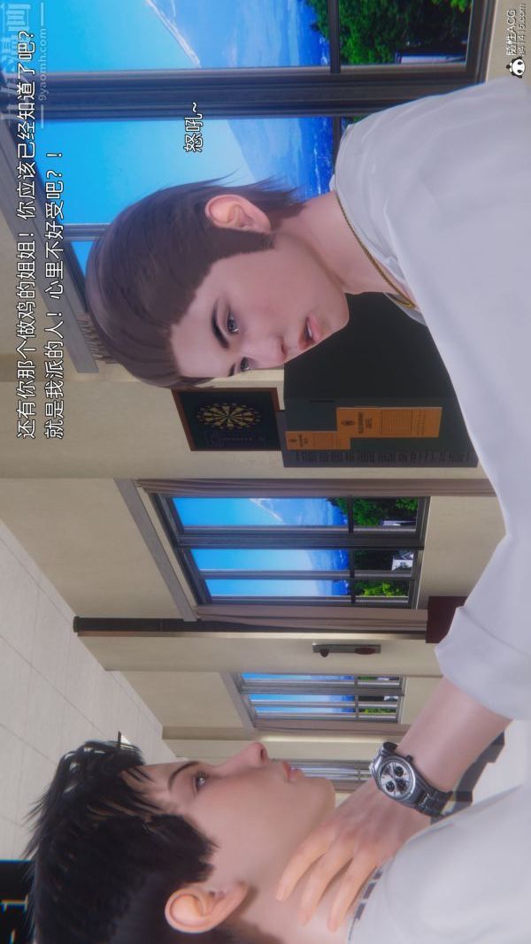 《[3D]封我为尊第一季》漫画 第10章-01話