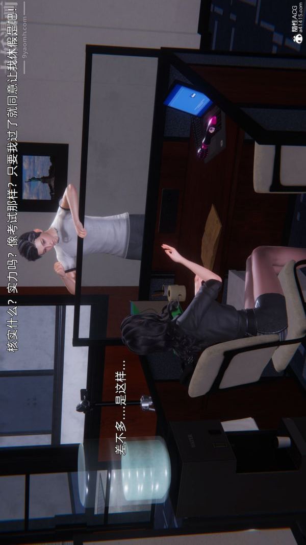 《[3D]封我为尊第一季》漫画 第10章-02話