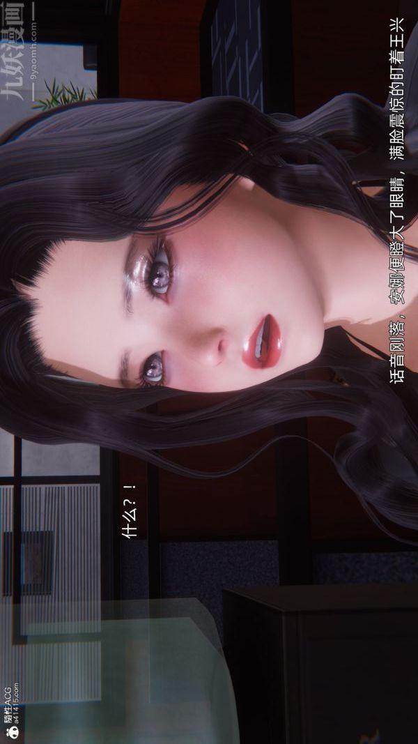 《[3D]封我为尊第一季》漫画 第10章-02話