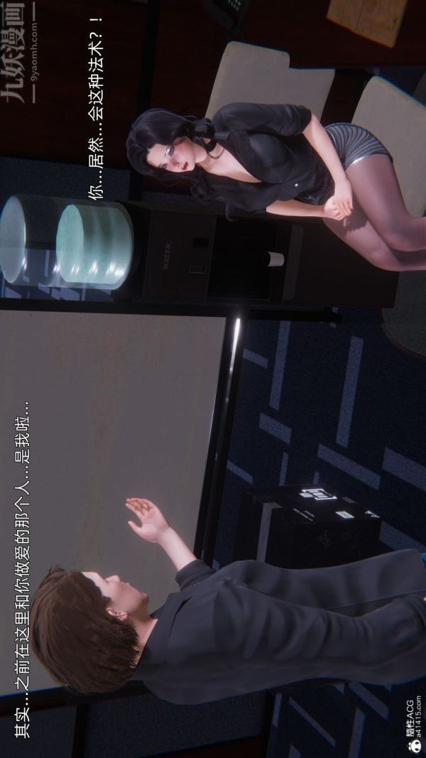 《[3D]封我为尊第一季》漫画 第10章-02話