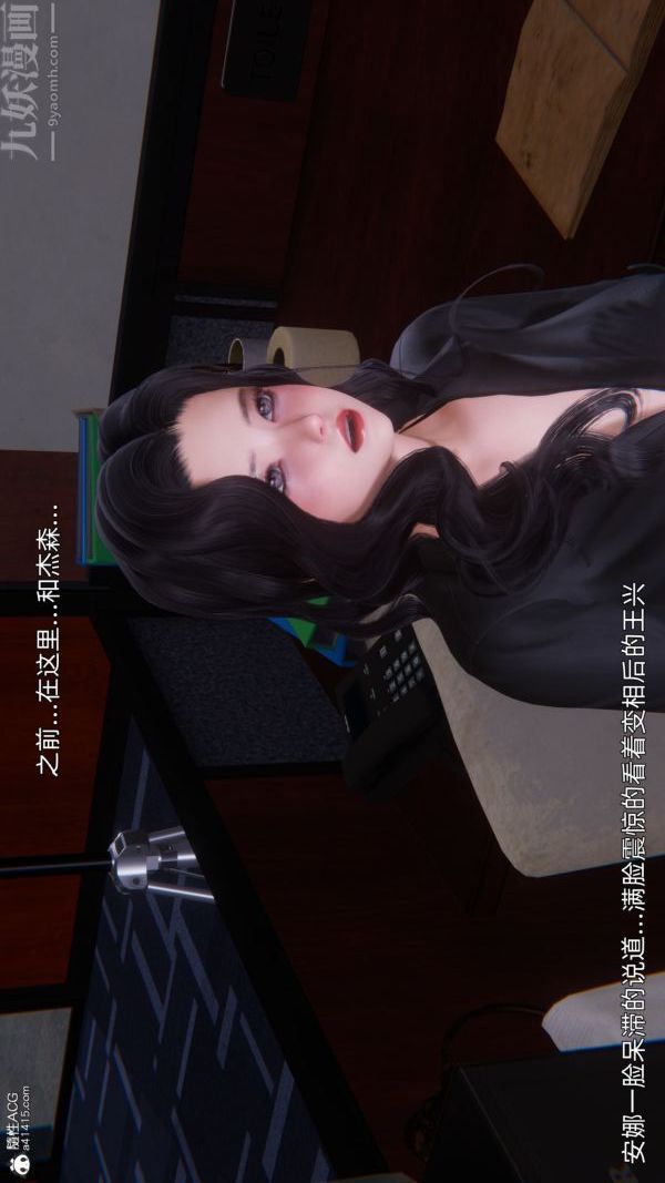 《[3D]封我为尊第一季》漫画 第10章-02話