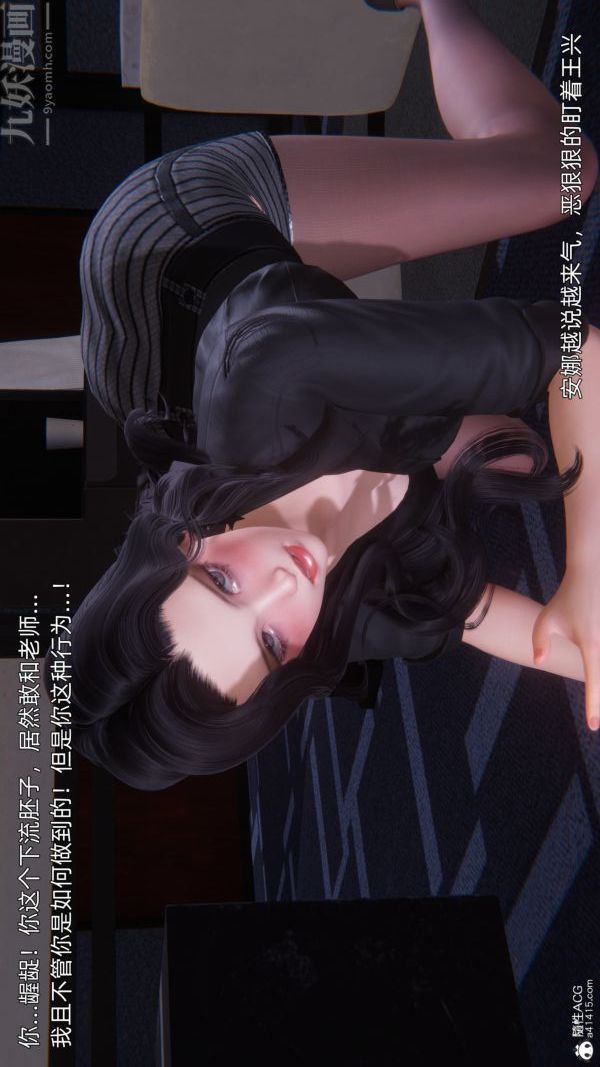 《[3D]封我为尊第一季》漫画 第10章-02話