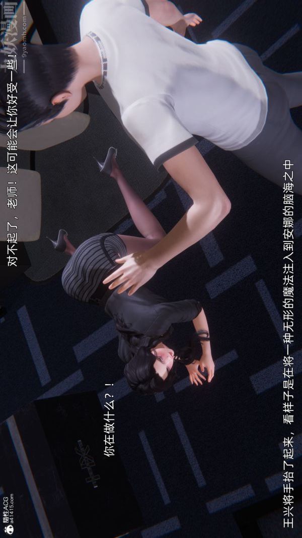 《[3D]封我为尊第一季》漫画 第10章-02話