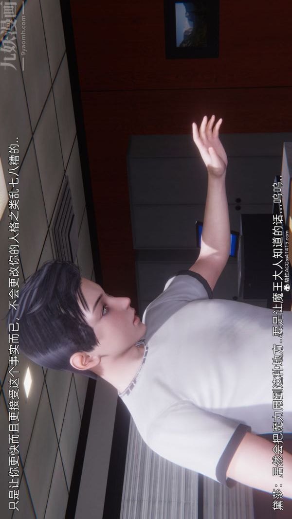 《[3D]封我为尊第一季》漫画 第10章-02話