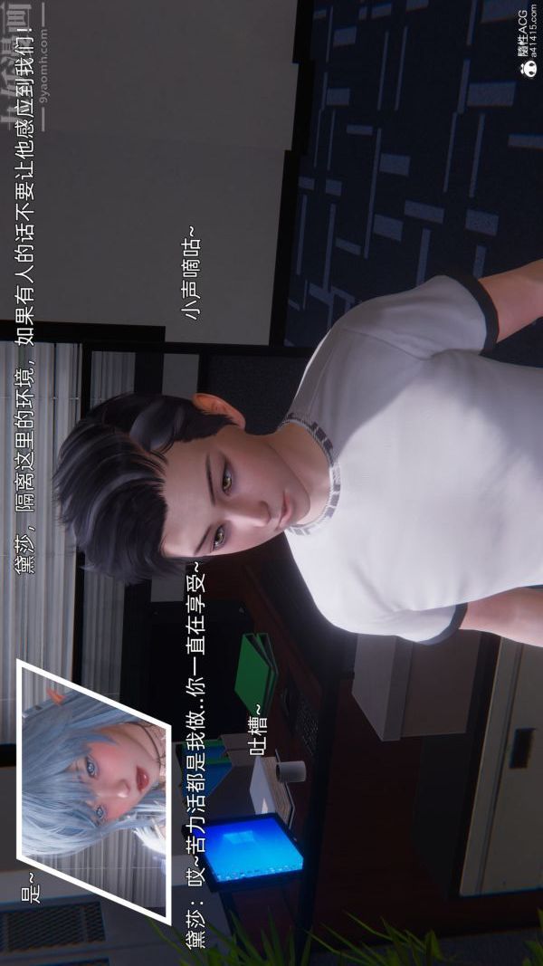 《[3D]封我为尊第一季》漫画 第10章-02話