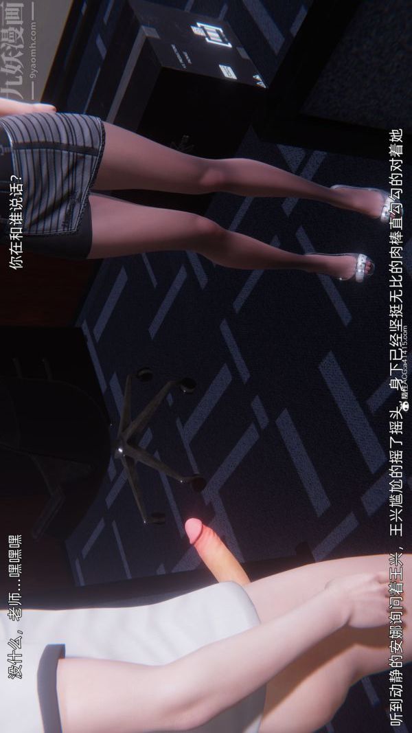《[3D]封我为尊第一季》漫画 第10章-02話