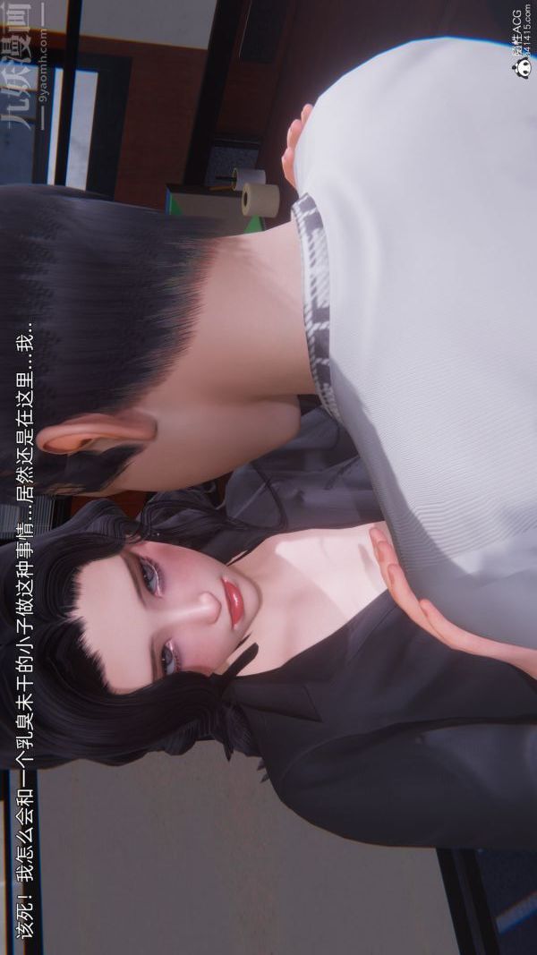 《[3D]封我为尊第一季》漫画 第10章-02話