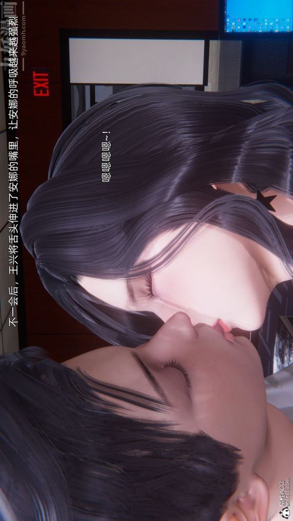 《[3D]封我为尊第一季》漫画 第10章-03話