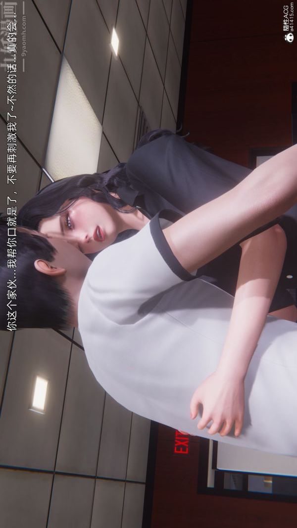 《[3D]封我为尊第一季》漫画 第10章-03話