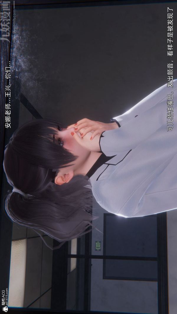 《[3D]封我为尊第一季》漫画 第10章-04話