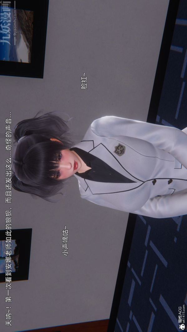 《[3D]封我为尊第一季》漫画 第10章-04話