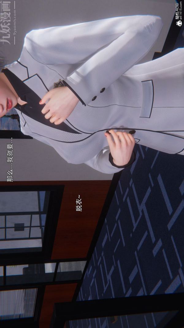 《[3D]封我为尊第一季》漫画 第10章-04話