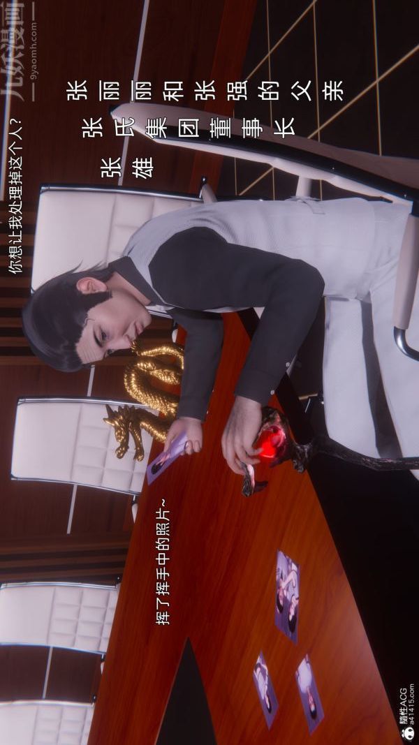 《[3D]封我为尊第一季》漫画 第10章-05話