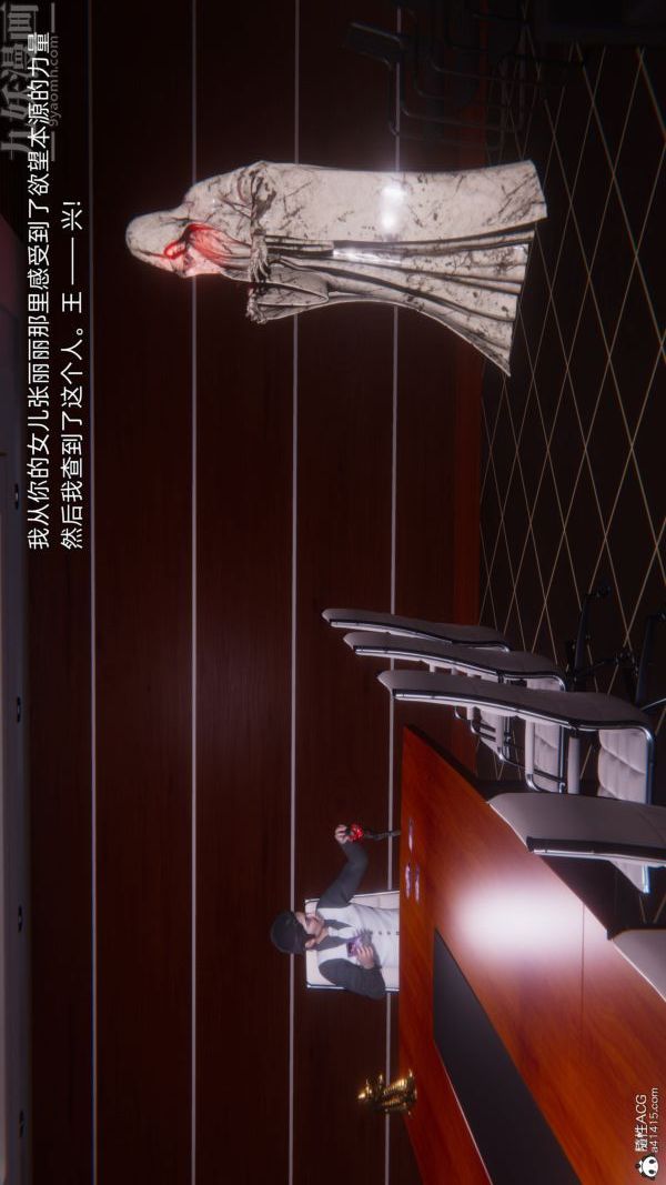 《[3D]封我为尊第一季》漫画 第10章-05話