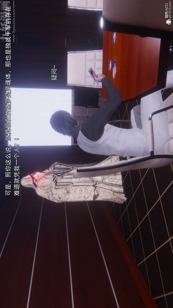 《[3D]封我为尊第一季》漫画 第10章-05話