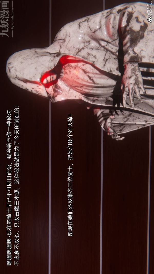 《[3D]封我为尊第一季》漫画 第10章-05話