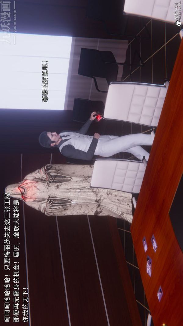 《[3D]封我为尊第一季》漫画 第10章-05話