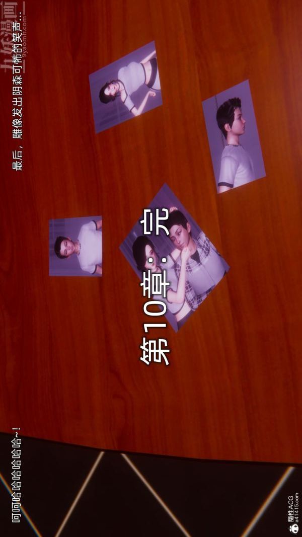 《[3D]封我为尊第一季》漫画 第10章-05話