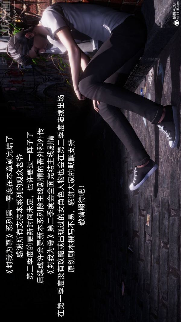 《[3D]封我为尊第一季》漫画 第11章-01話