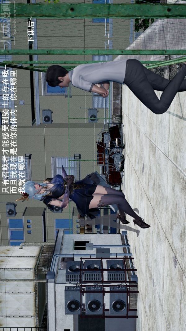 《[3D]封我为尊第一季》漫画 第02章-01話