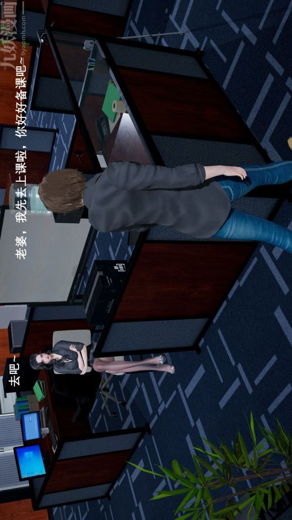 《[3D]封我为尊第一季》漫画 第02章-01話