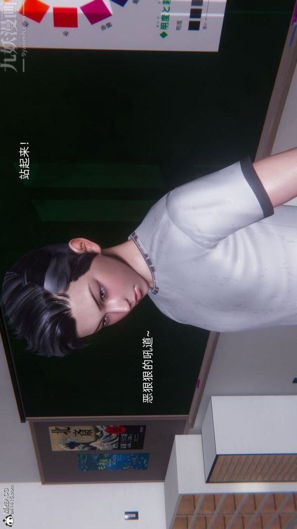 《[3D]封我为尊第一季》漫画 第11章-02話