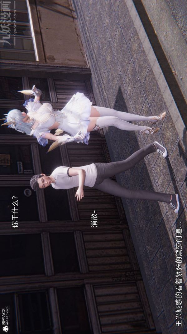 《[3D]封我为尊第一季》漫画 第11章-02話