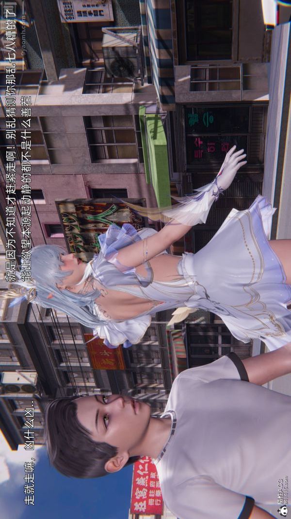 《[3D]封我为尊第一季》漫画 第11章-02話