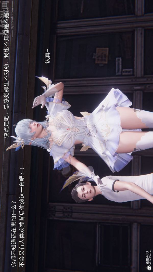 《[3D]封我为尊第一季》漫画 第11章-02話