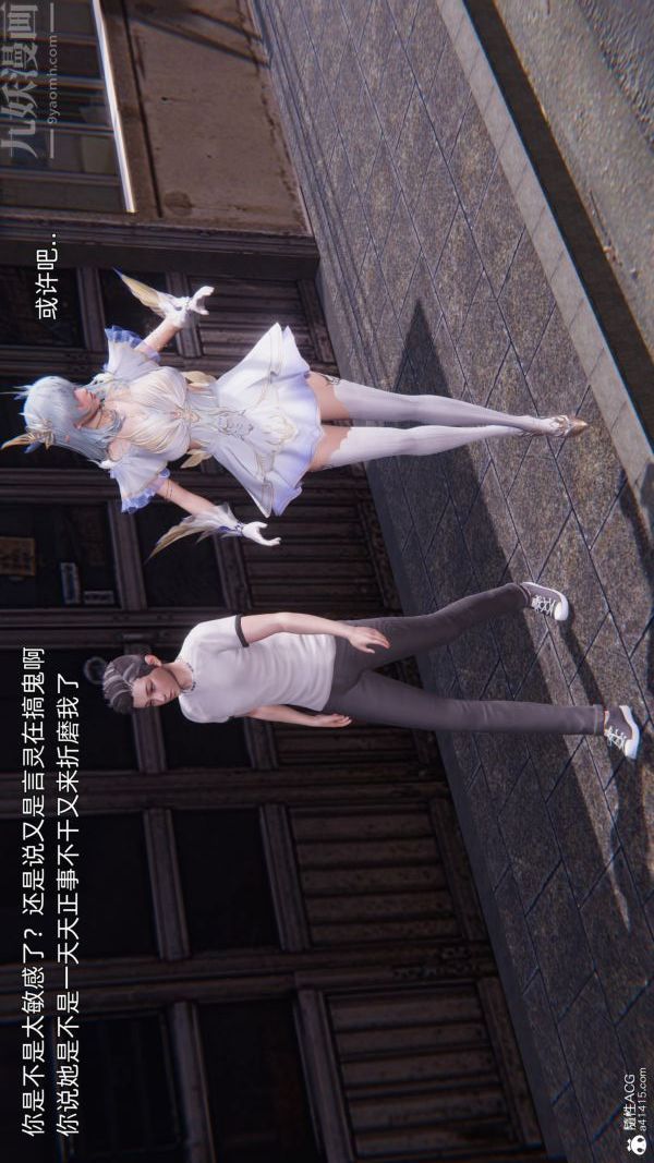 《[3D]封我为尊第一季》漫画 第11章-02話
