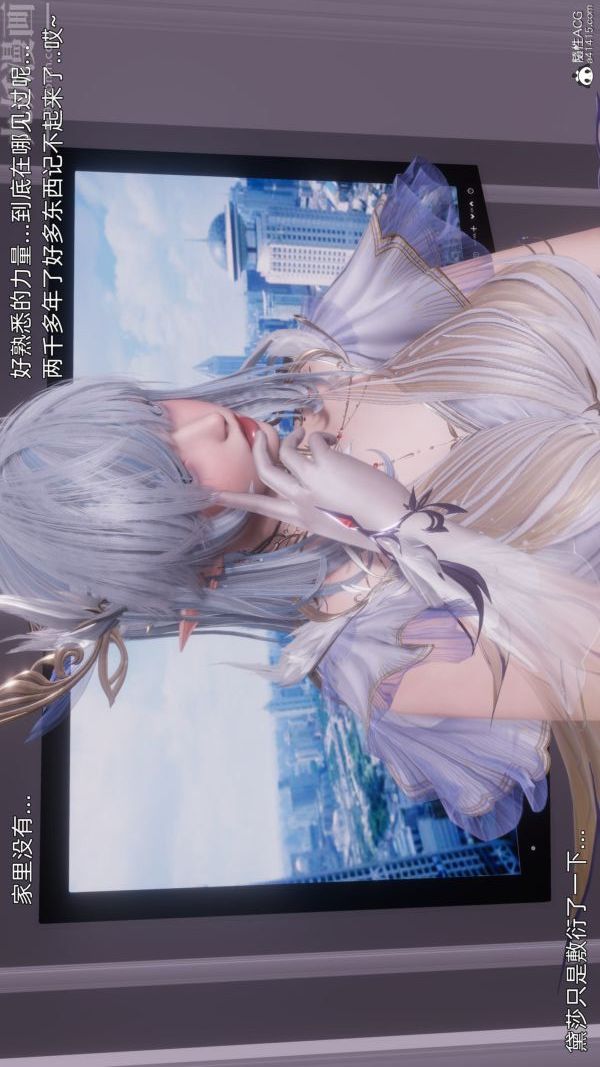 《[3D]封我为尊第一季》漫画 第11章-02話