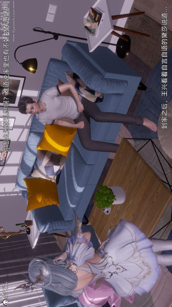 《[3D]封我为尊第一季》漫画 第11章-02話