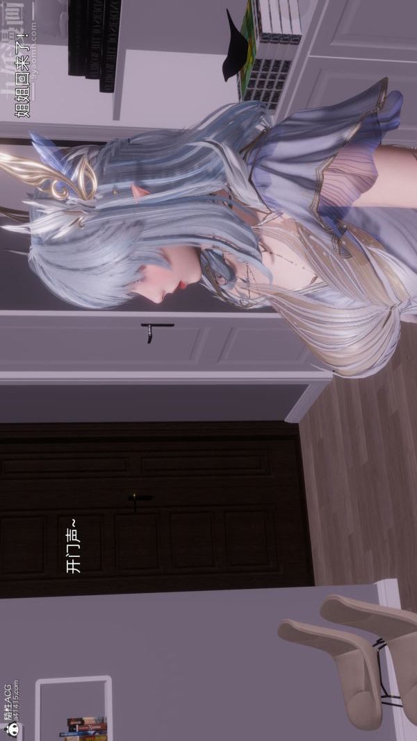 《[3D]封我为尊第一季》漫画 第11章-02話