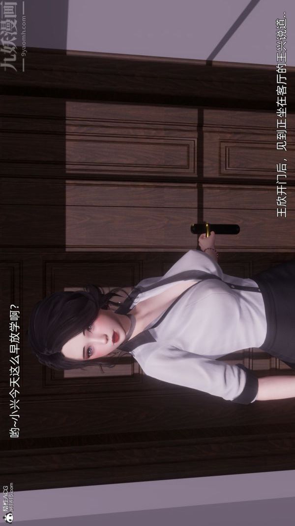 《[3D]封我为尊第一季》漫画 第11章-02話