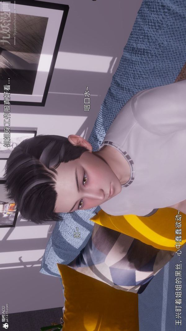 《[3D]封我为尊第一季》漫画 第11章-02話