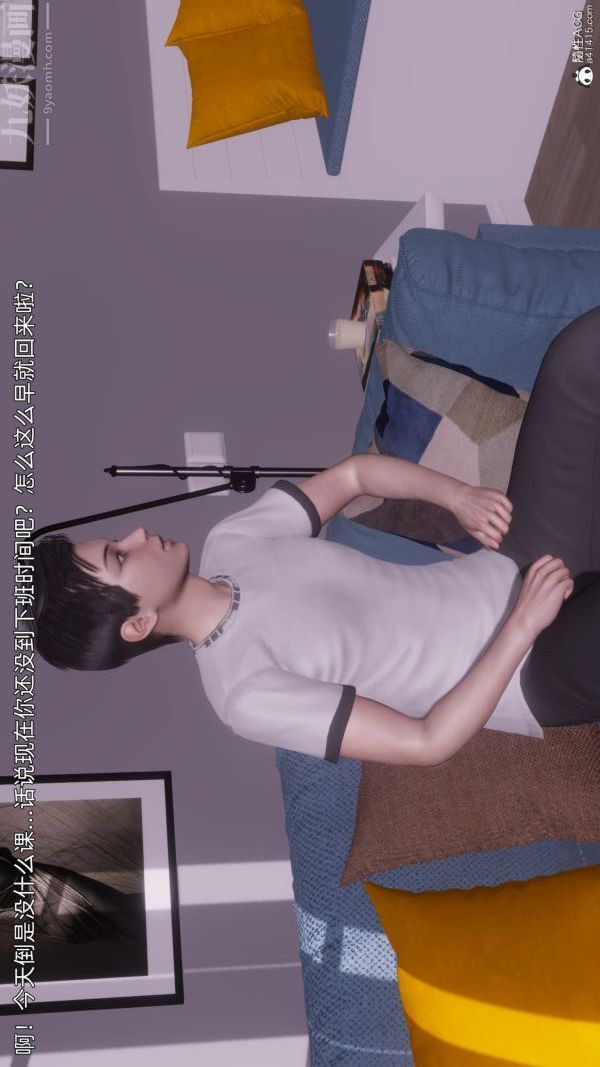 《[3D]封我为尊第一季》漫画 第11章-02話
