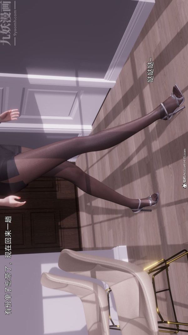 《[3D]封我为尊第一季》漫画 第11章-02話