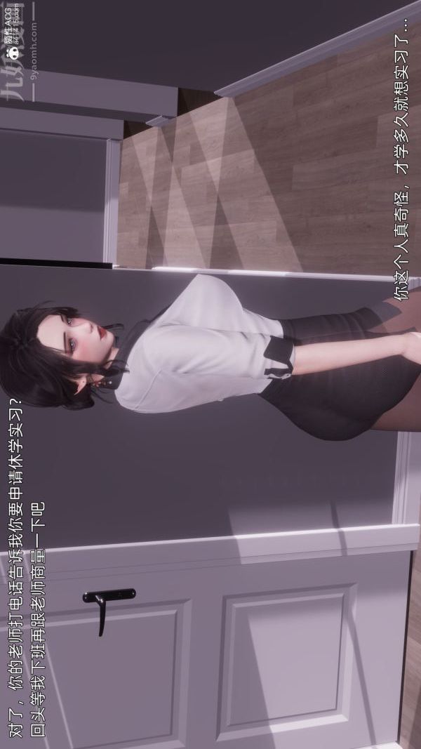 《[3D]封我为尊第一季》漫画 第11章-02話